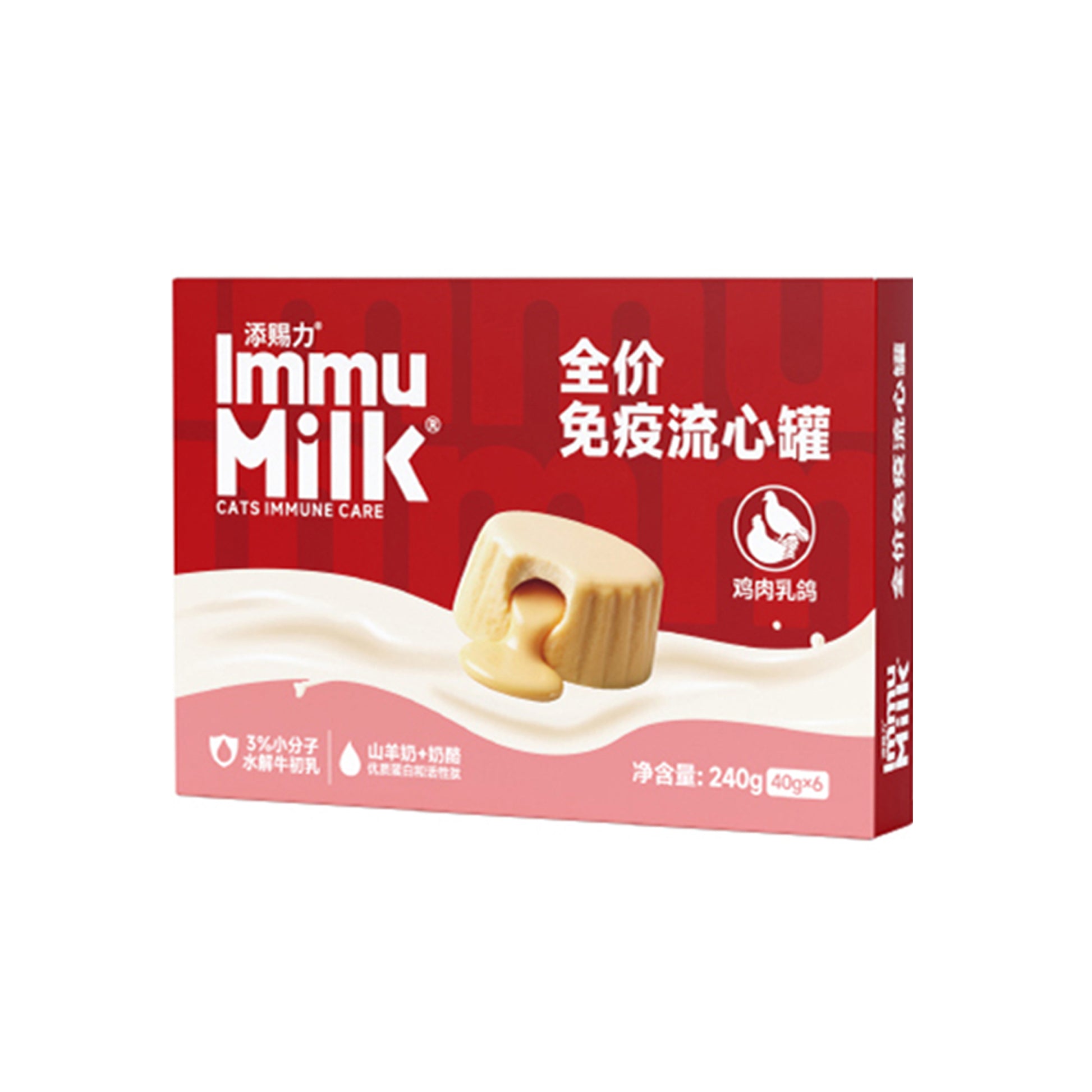NurseMate🐱Immune Boost Immu Milk Lava Wet Food 40g*6