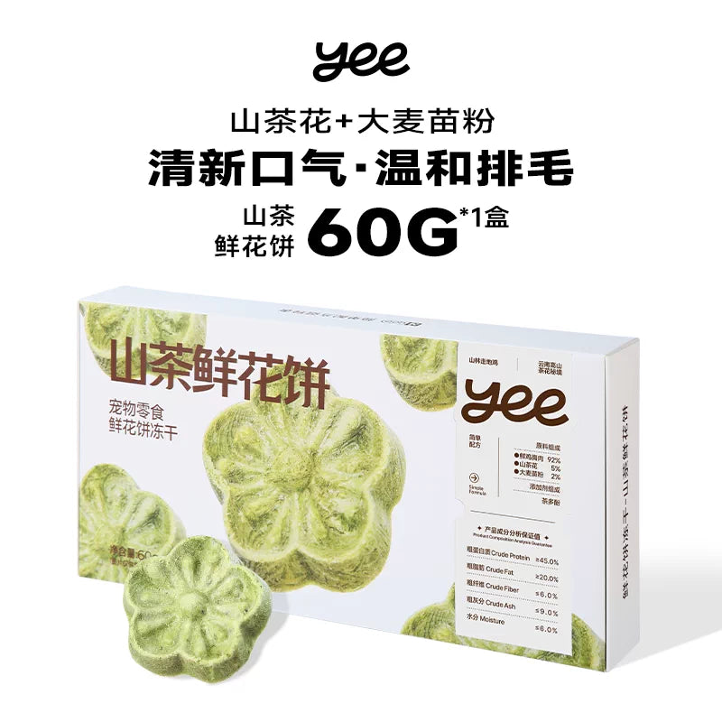 Yee🐱🐶Freeze Dried Functional & Tea Polyphenols “Flower Cake” 60g