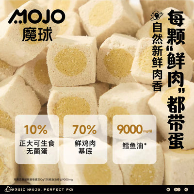 MOJO🐶Freeze Dried Complete Meal Sterile Egg Pumpkin & Raw Meaty 300g