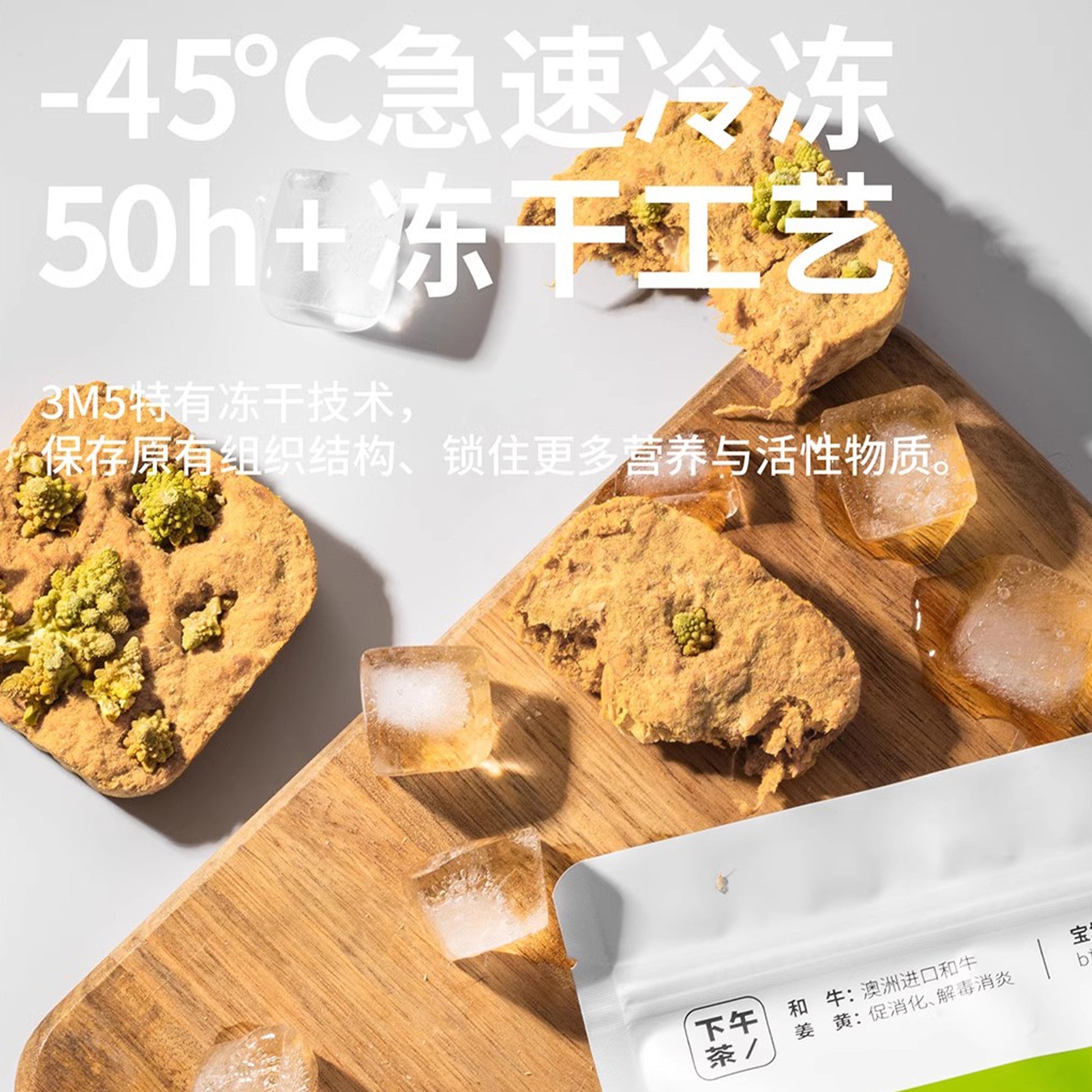 3M5🐱🐶Freeze Dried Scone Wagyu Beef & Romanesco 20g