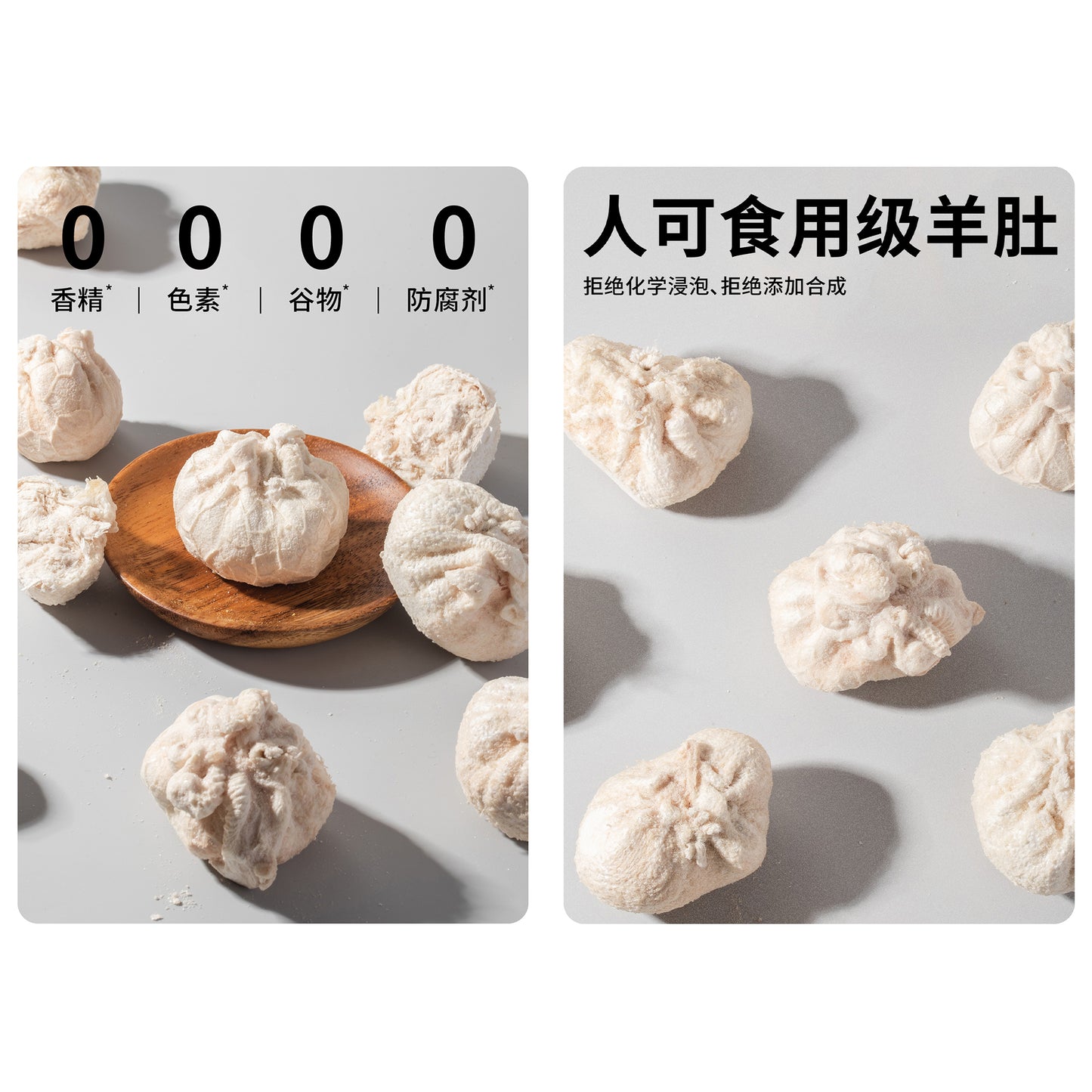 3M5🐱🐶Freeze Dried Lamb Tripe & Chicken Bun 17g