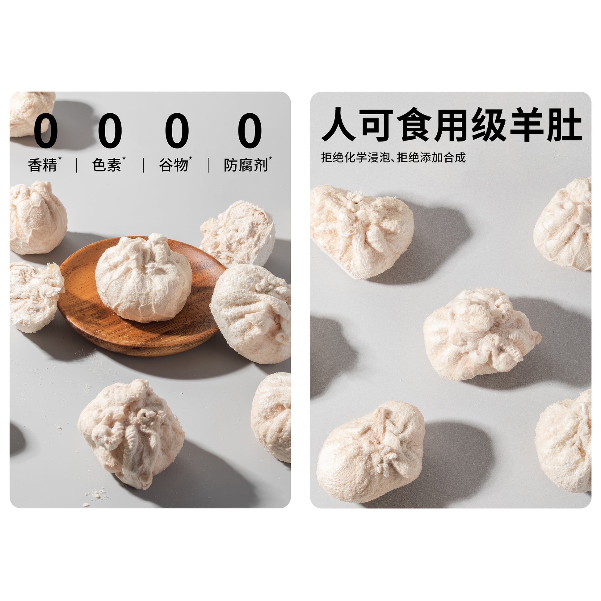 3M5🐱🐶Freeze Dried Lamb Tripe & Chicken Bun 17g