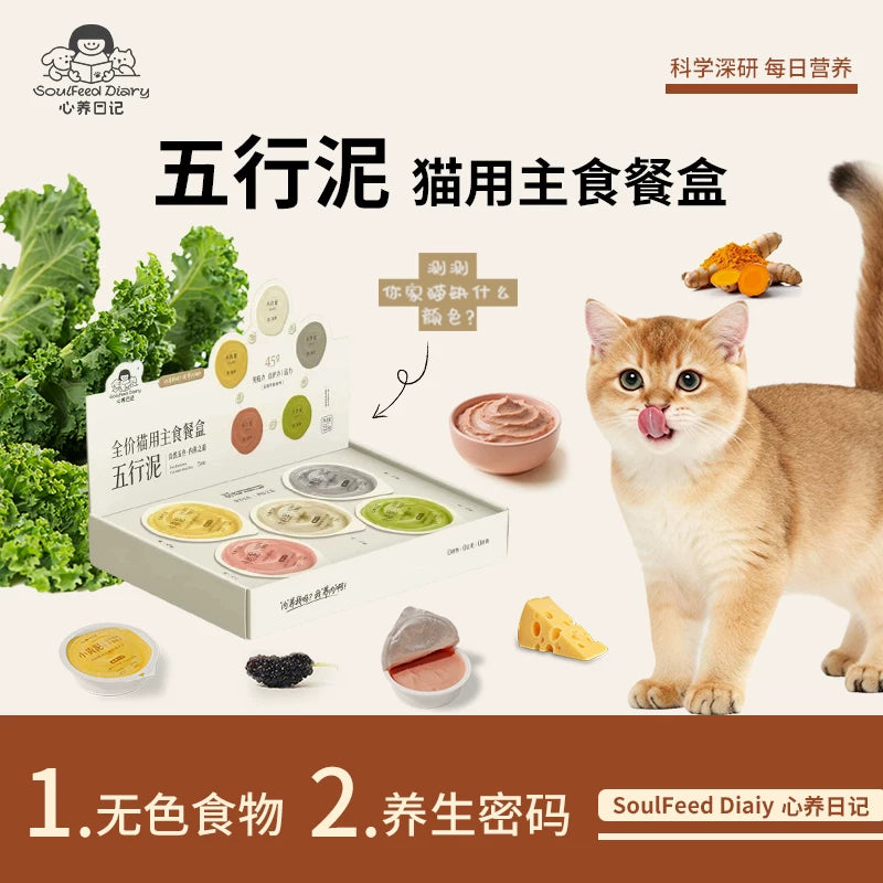 Soul Feed Diary🐱Five Elements Holistic Puree Wet Complete Meal 45*5