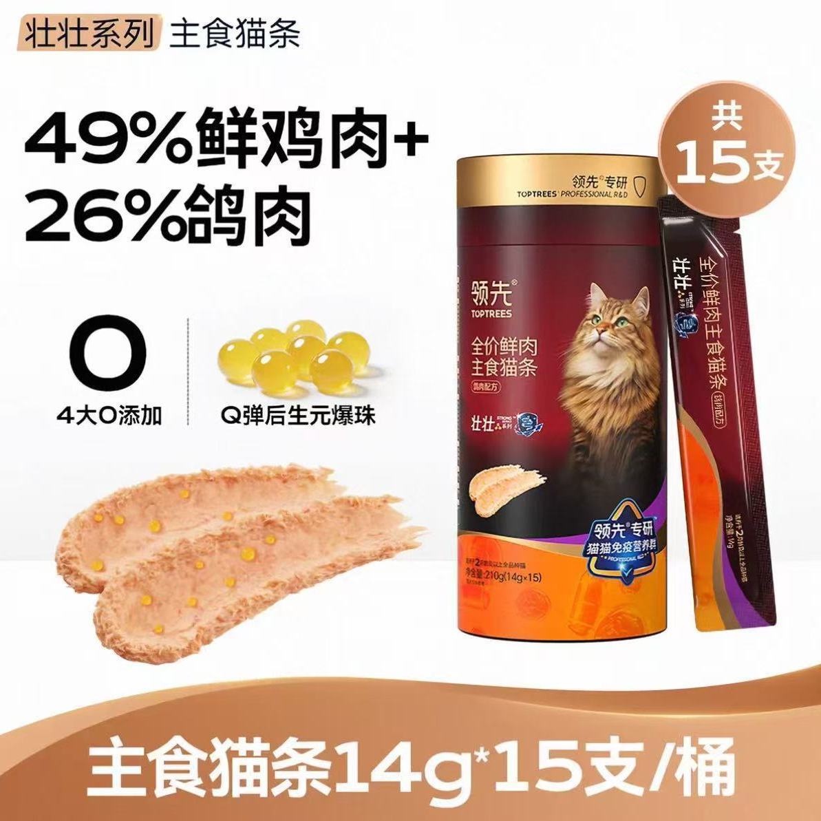 Toptrees🐱Immune & Digestion High-Potency 4+Plus Postbiotics Boba Complete Recipe Churu