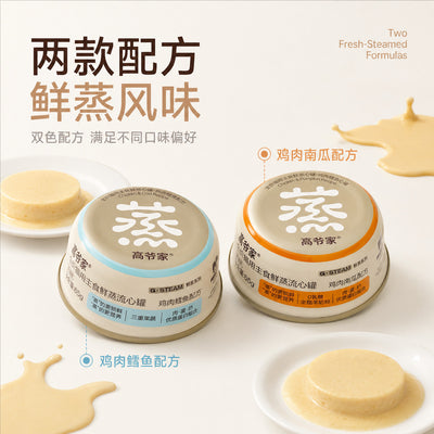 Goye🐱Gently Steamed & Lava Burst Complete Wet Food 65g*4