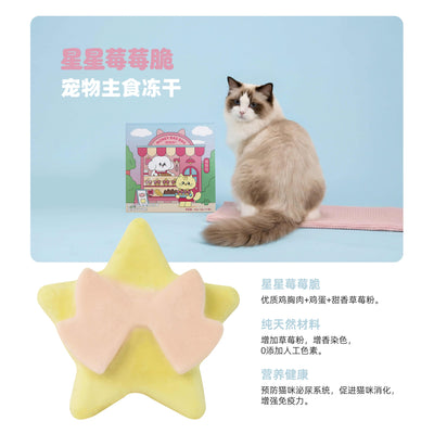 MoneyBB🐱Wish Star Freeze Dried Treats 42g