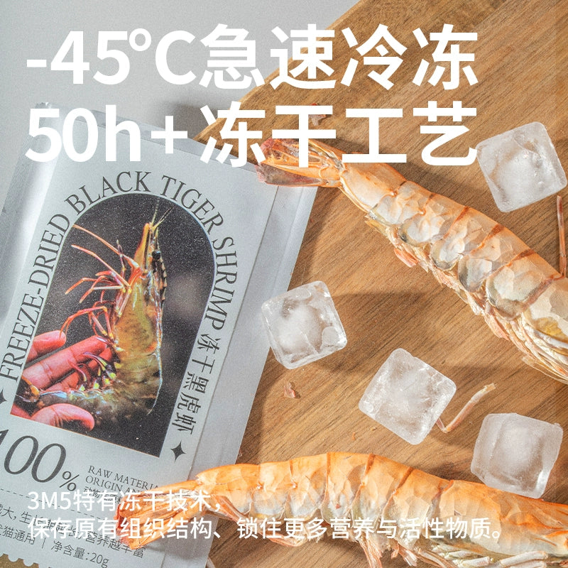 3M5🐱🐶Freeze Dried Whole Tiger Prawn 20g