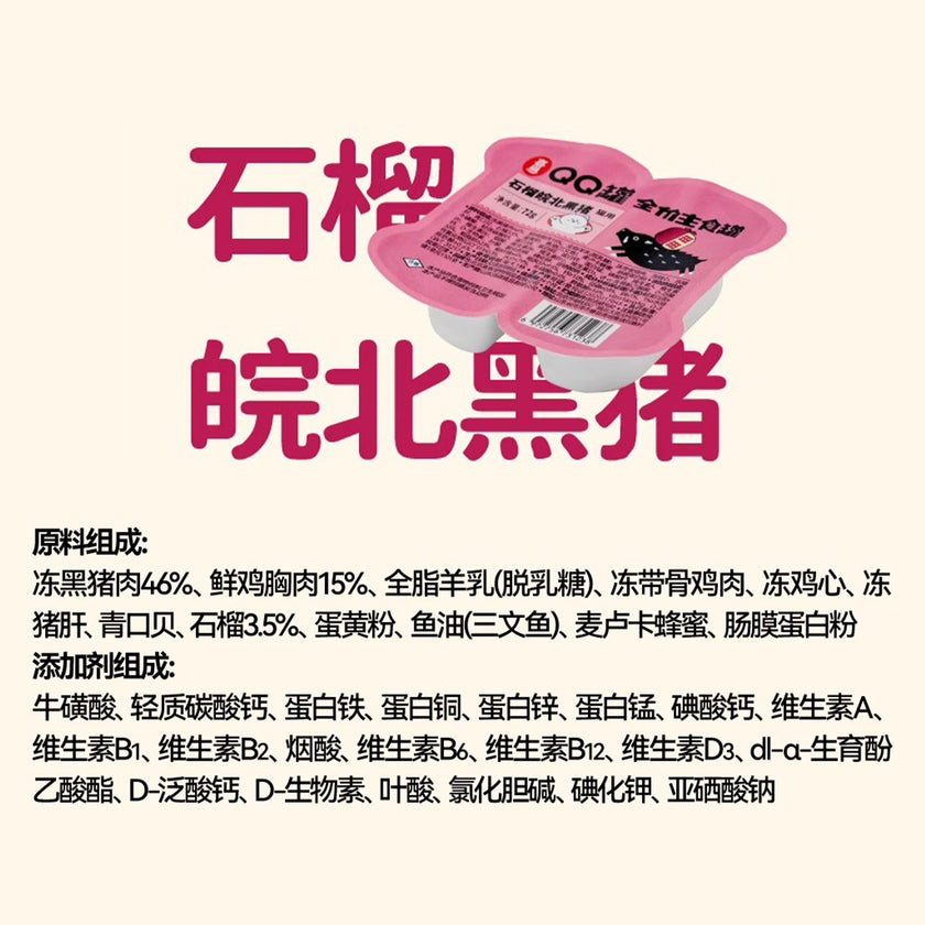 HiCubs🐱QQ Split Cup Wet Food