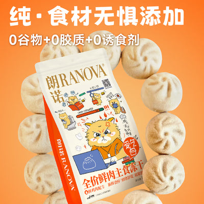 Ranova🐱Calming & Digestion Chicken Bun Freeze Dried Complete Meal 100g