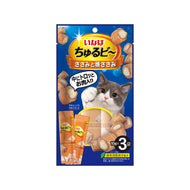 CIAO🐱Grilled Chicken Creamy-Filled Bites 3pc