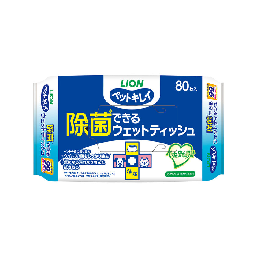 Lion🐱🐶Pet Body Wipes - Antibacterial & Deodorizing 80ct