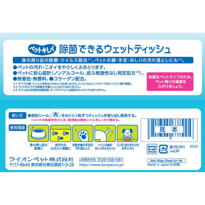 Lion🐱🐶Pet Body Wipes - Antibacterial & Deodorizing 80ct