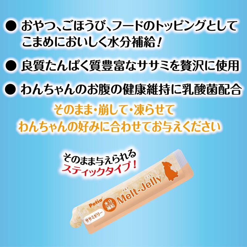 Petio🐶Hydration Jelly Stick - Chicken Breast & Probiotics 10pc