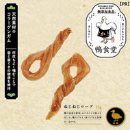 DoggyMan🐶Twisted Duck Trachea Dental Chew 15g