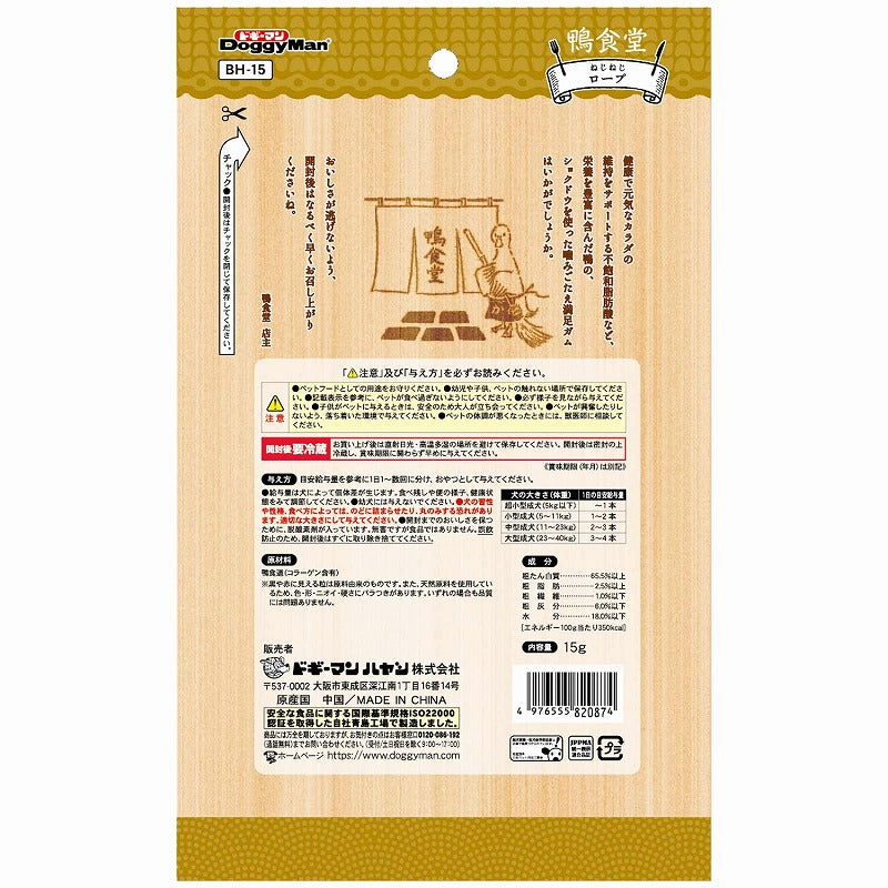 DoggyMan🐶Twisted Duck Trachea Dental Chew 15g