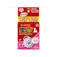 Earth Pet🐱🐶Flea & Tick Repellent Pendant