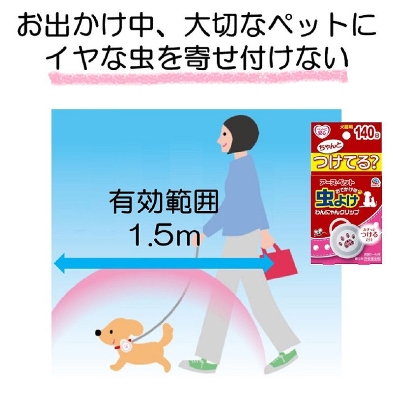 Earth Pet🐱🐶Flea & Tick Repellent Pendant