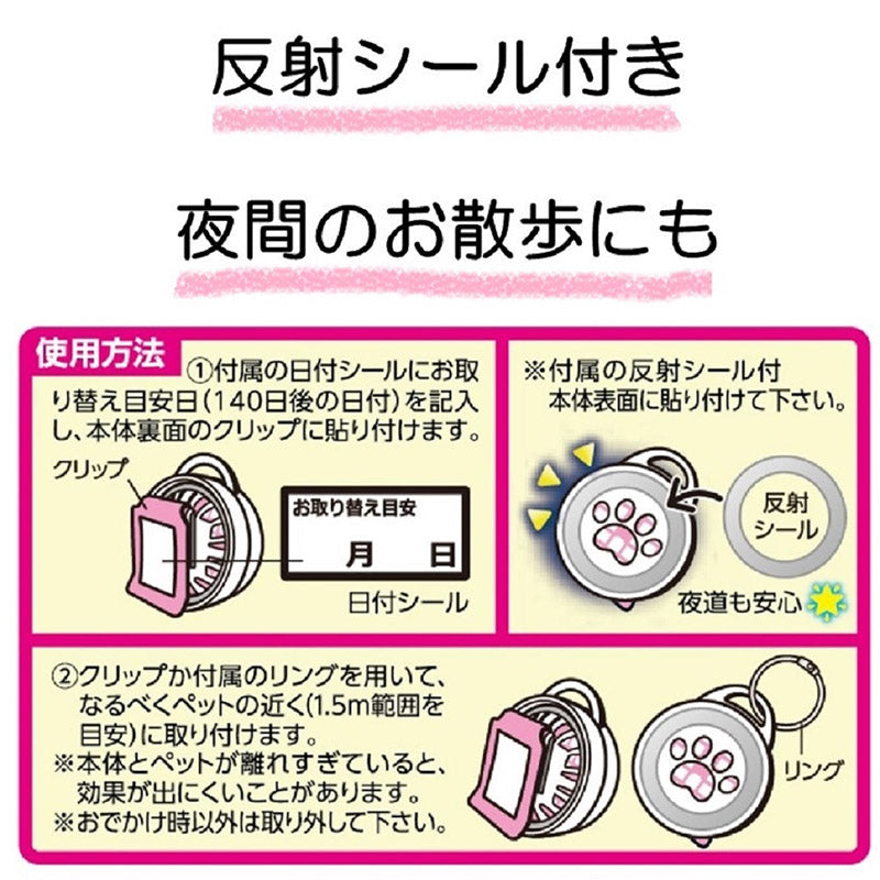 Earth Pet🐱🐶Flea & Tick Repellent Pendant