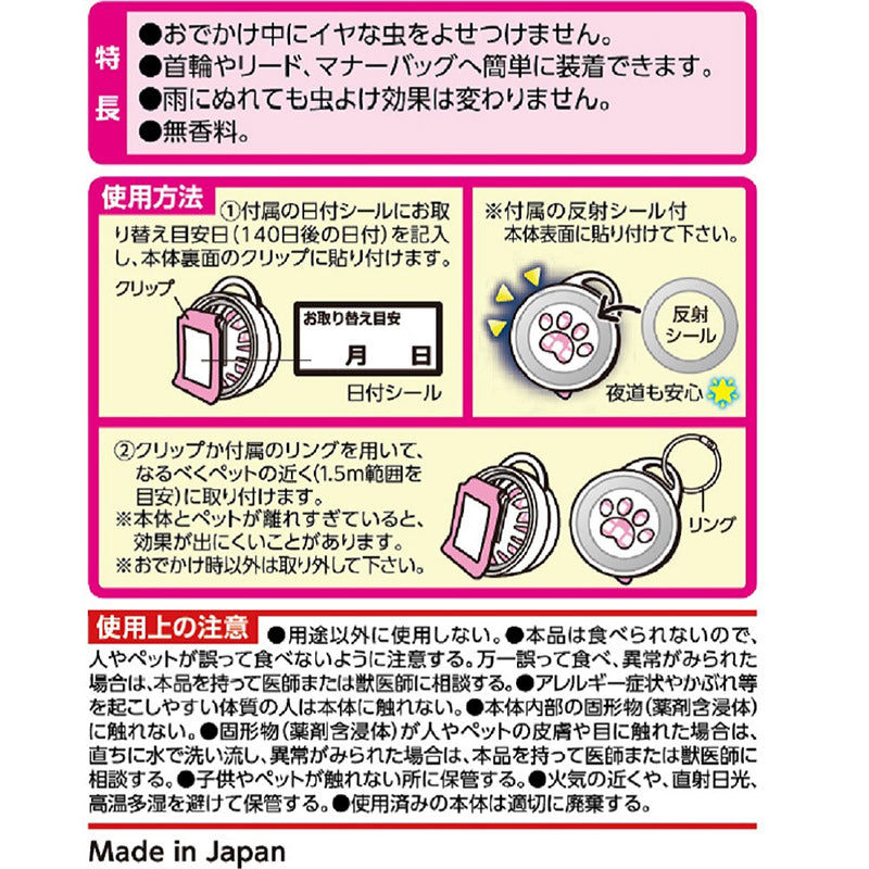 Earth Pet🐱🐶Flea & Tick Repellent Pendant