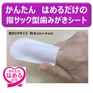 JoyPet🐱🐶Deodorizing & Teeth-Cleaning Finger Wipes 35pk