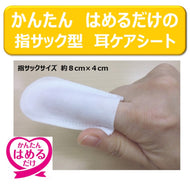 JoyPet🐱🐶Deodorizing & Antibacterial Ear-Cleaning Finger Wipes 35pk