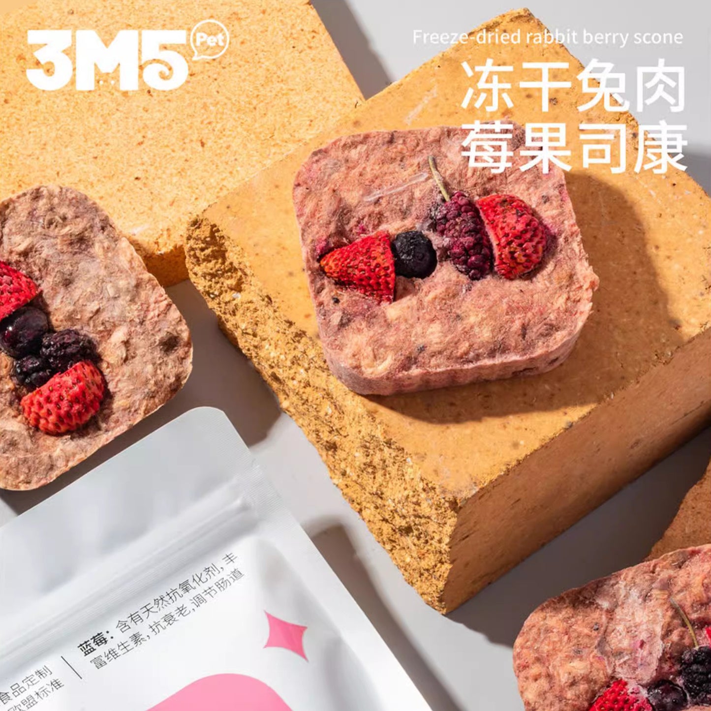 3M5🐱🐶Freeze Dried Scone Rabbit & Mixed Berry 24g