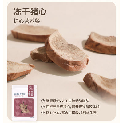 Pet-Ever🐱🐶Freeze Dried Pork Heart 80g