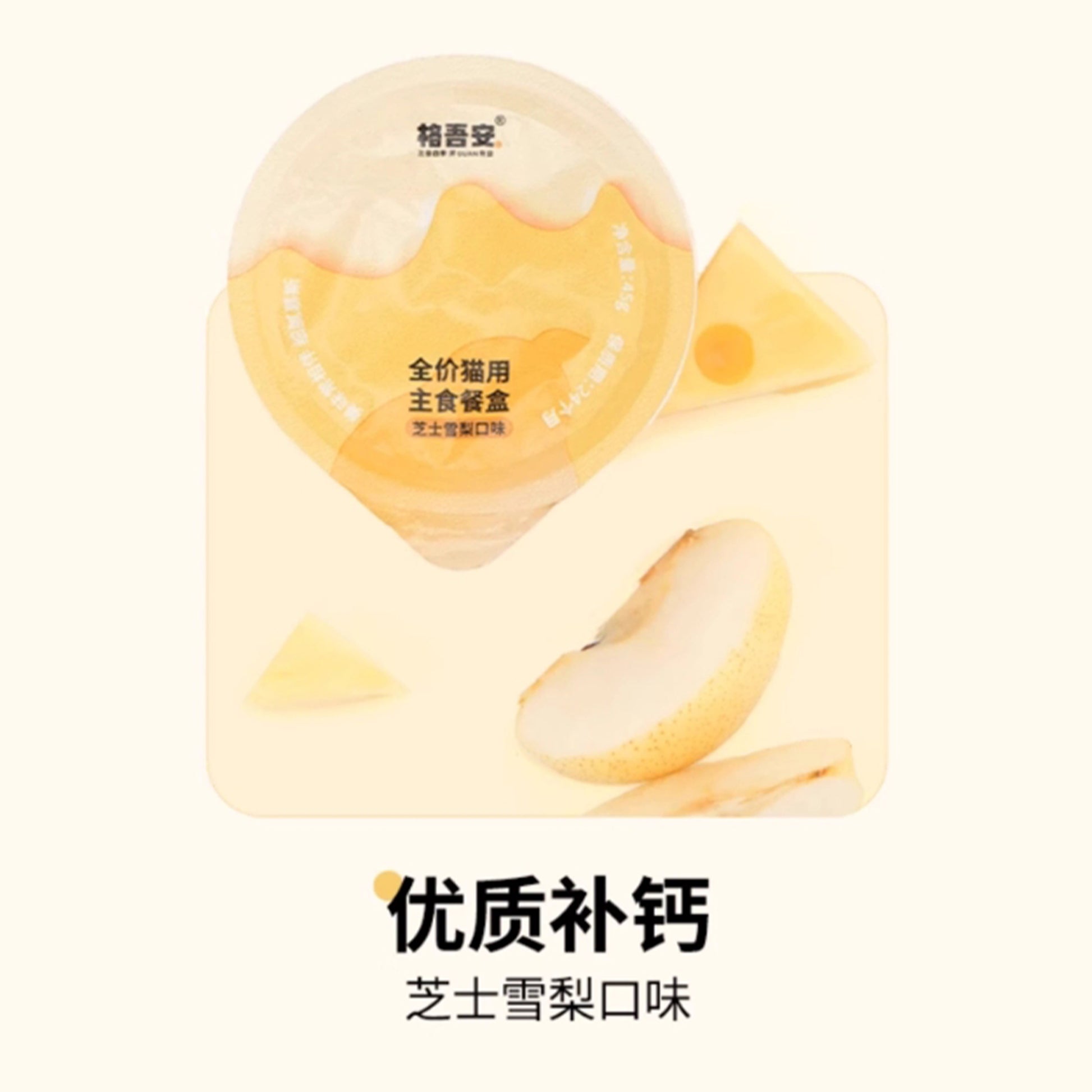 Guan🐱4 Season Mousse Complete Wet Food