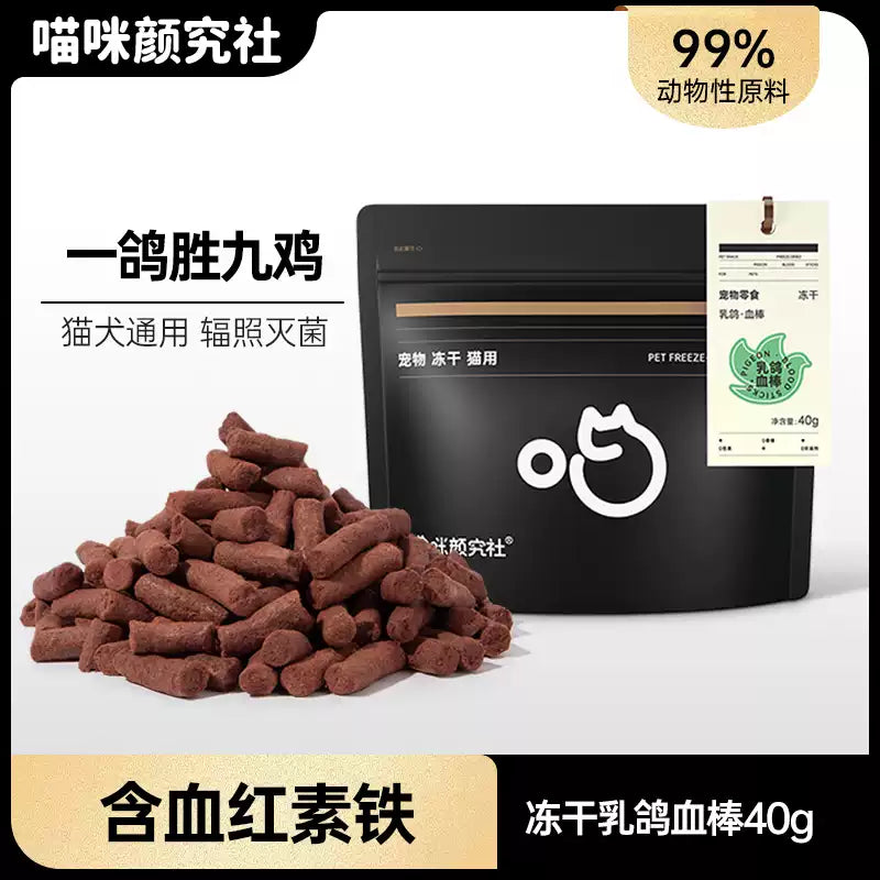 CatLab🐱🐶Freeze Dried Pigeon Blood Stick 40g
