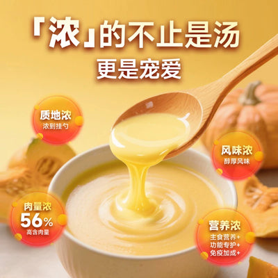 NurseMate🐱Immune Boost Broth 155g