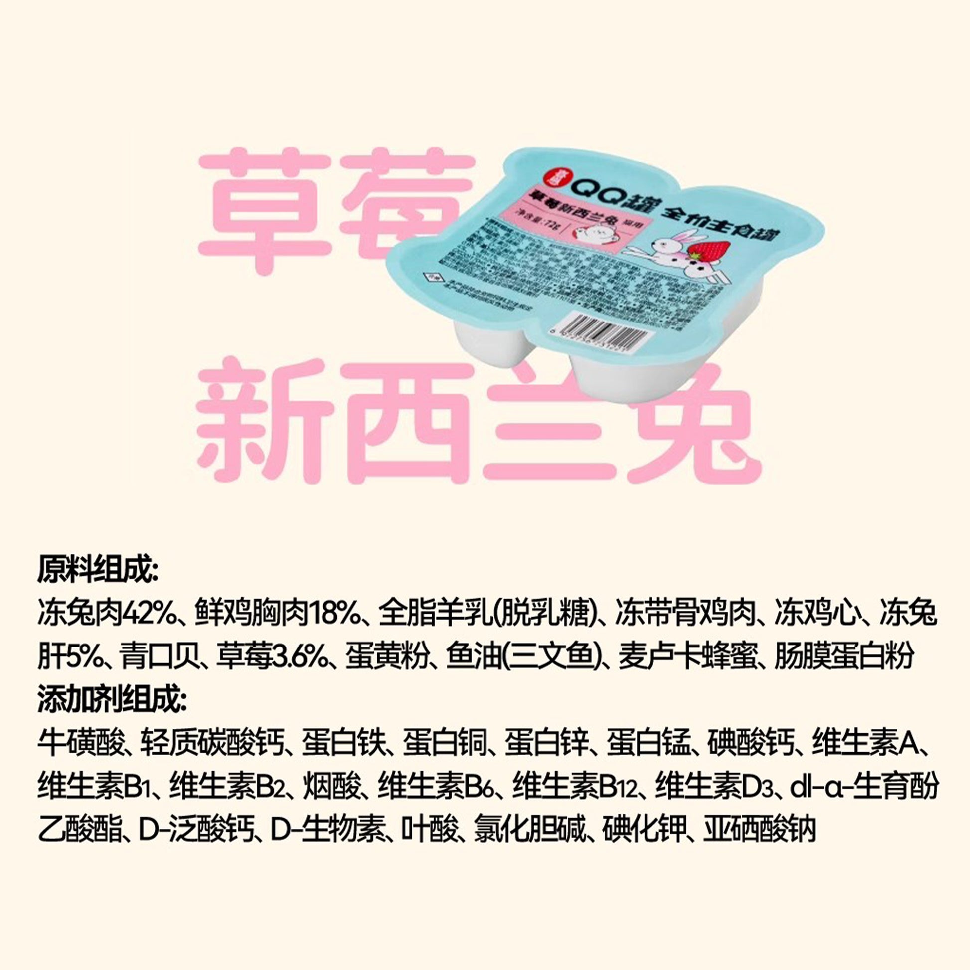 HiCubs🐱QQ Split Cup Wet Food