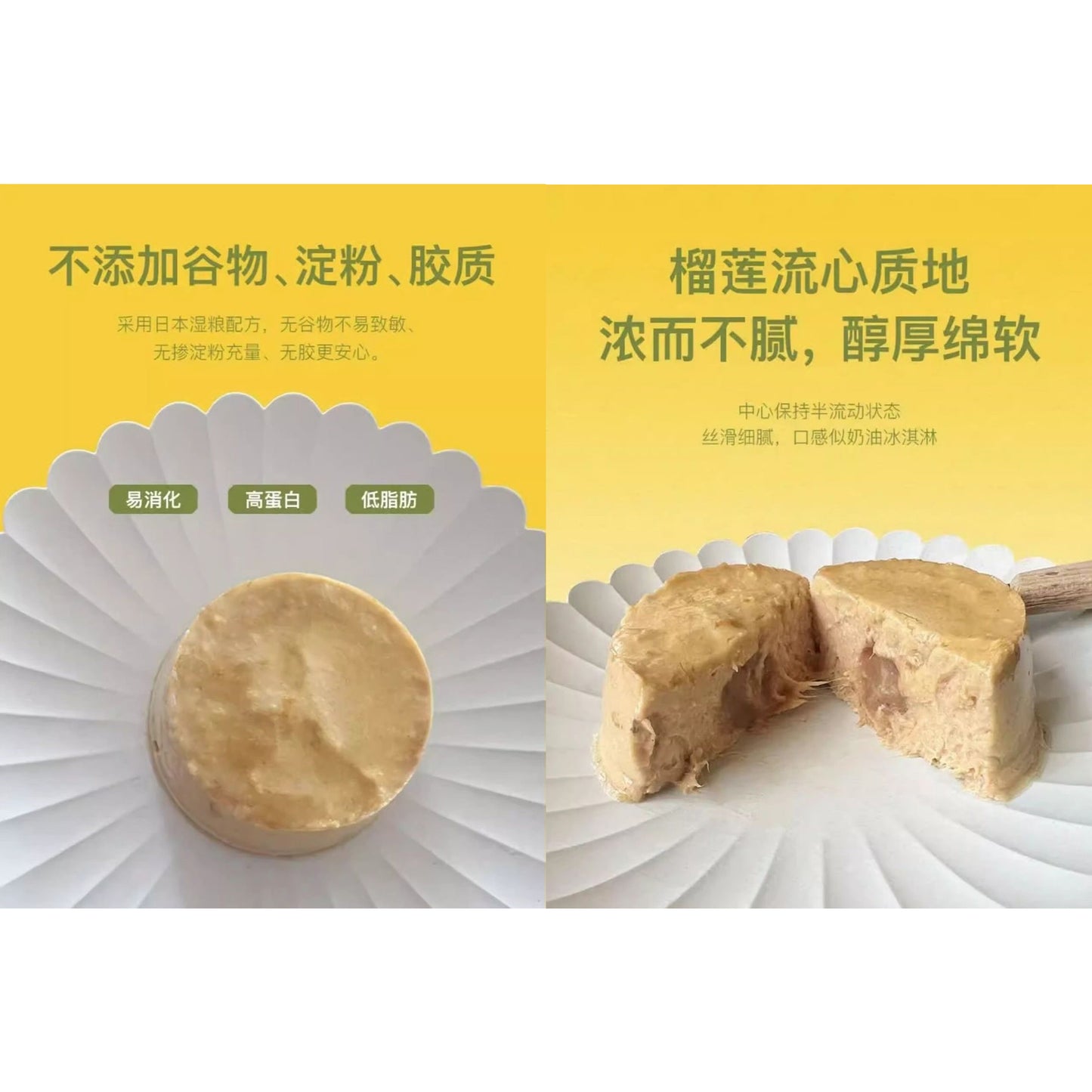 NEKU🐱Summer Limited Chicken & Durian Lava Complete Wet Food