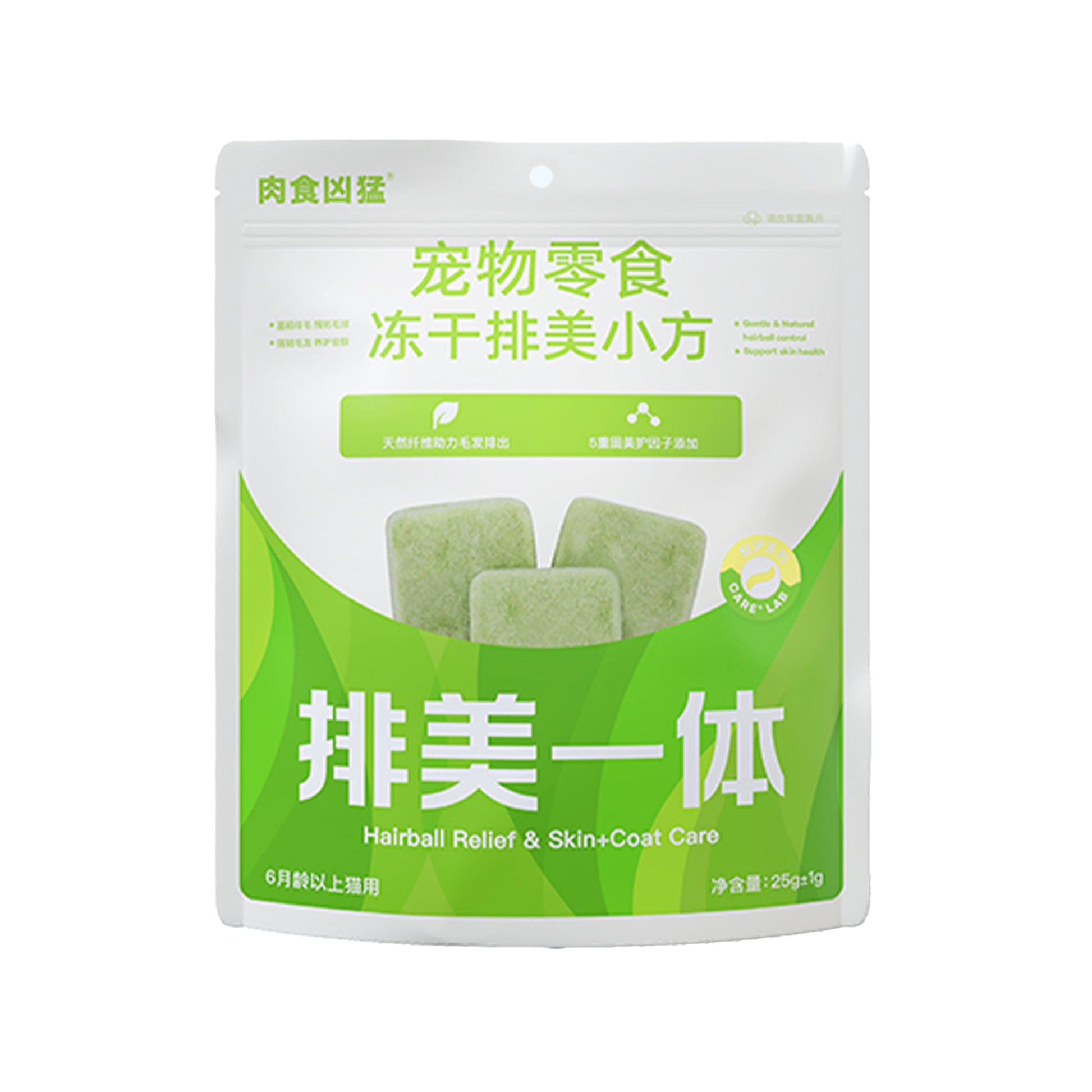 CarniFierce🐱Freeze Dried Functional Cubes Hairball & Coat - Cat Grass & Krill 25g