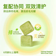 CarniFierce🐱Freeze Dried Functional Cubes Hairball & Coat - Cat Grass & Krill 25g