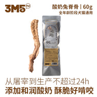 3M5🐱🐶Freeze Dried Whole Yogurt Rabbit Backbone 60g