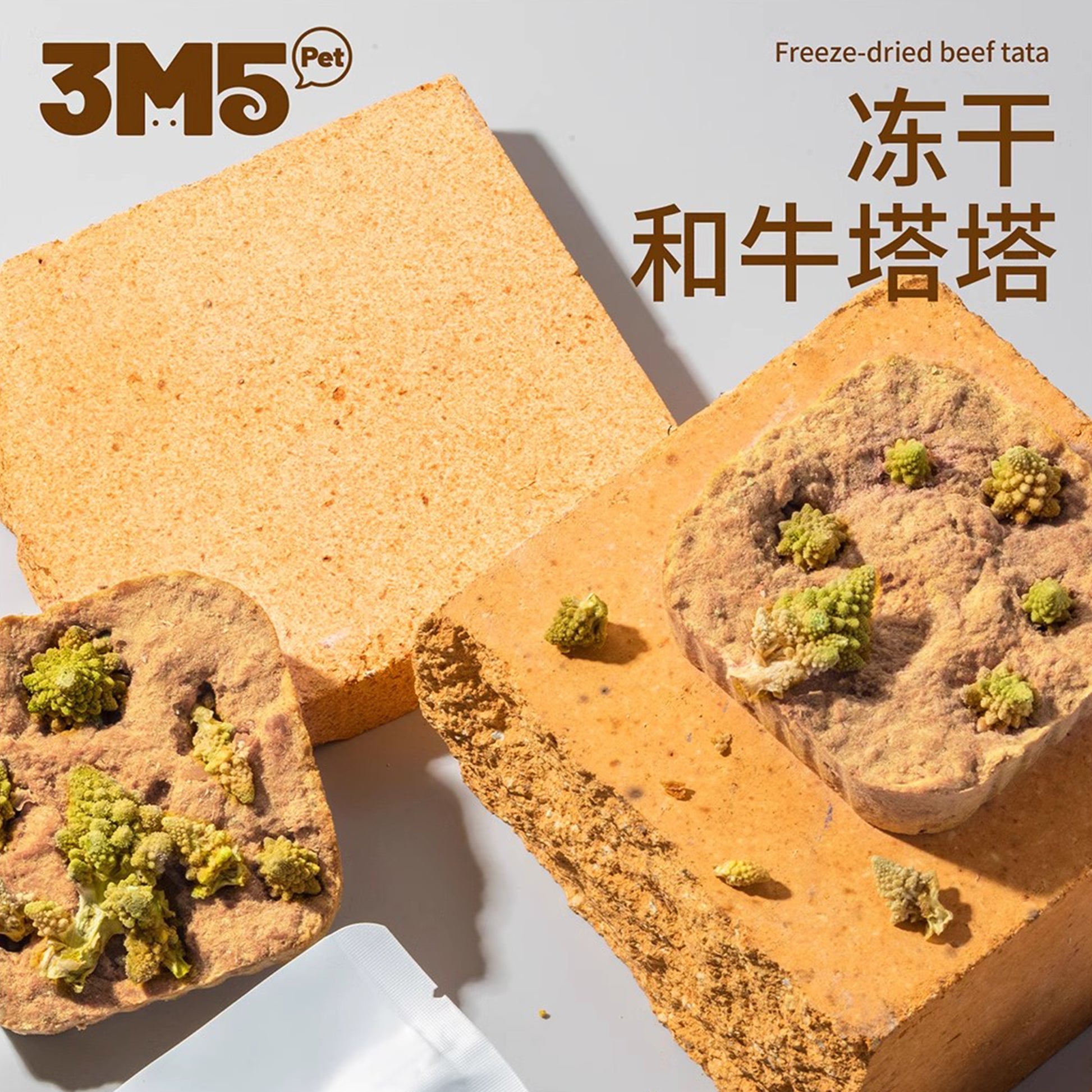3M5🐱🐶Freeze Dried Scone Wagyu Beef & Romanesco 20g