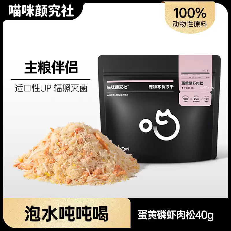 CatLab🐱🐶Freeze Dried Krill Egg Yolk & Meat Floss 40g
