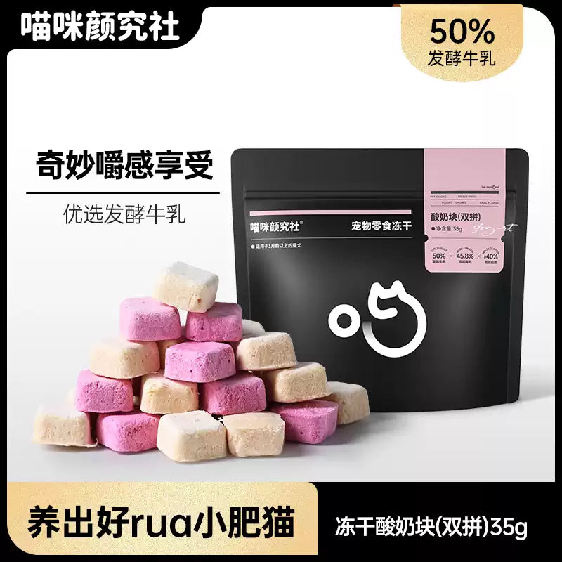 CatLab🐱🐶Freeze Dried Dual-Flavor Dragon Fruit & Goat Milk Yogurt Cubes 35g