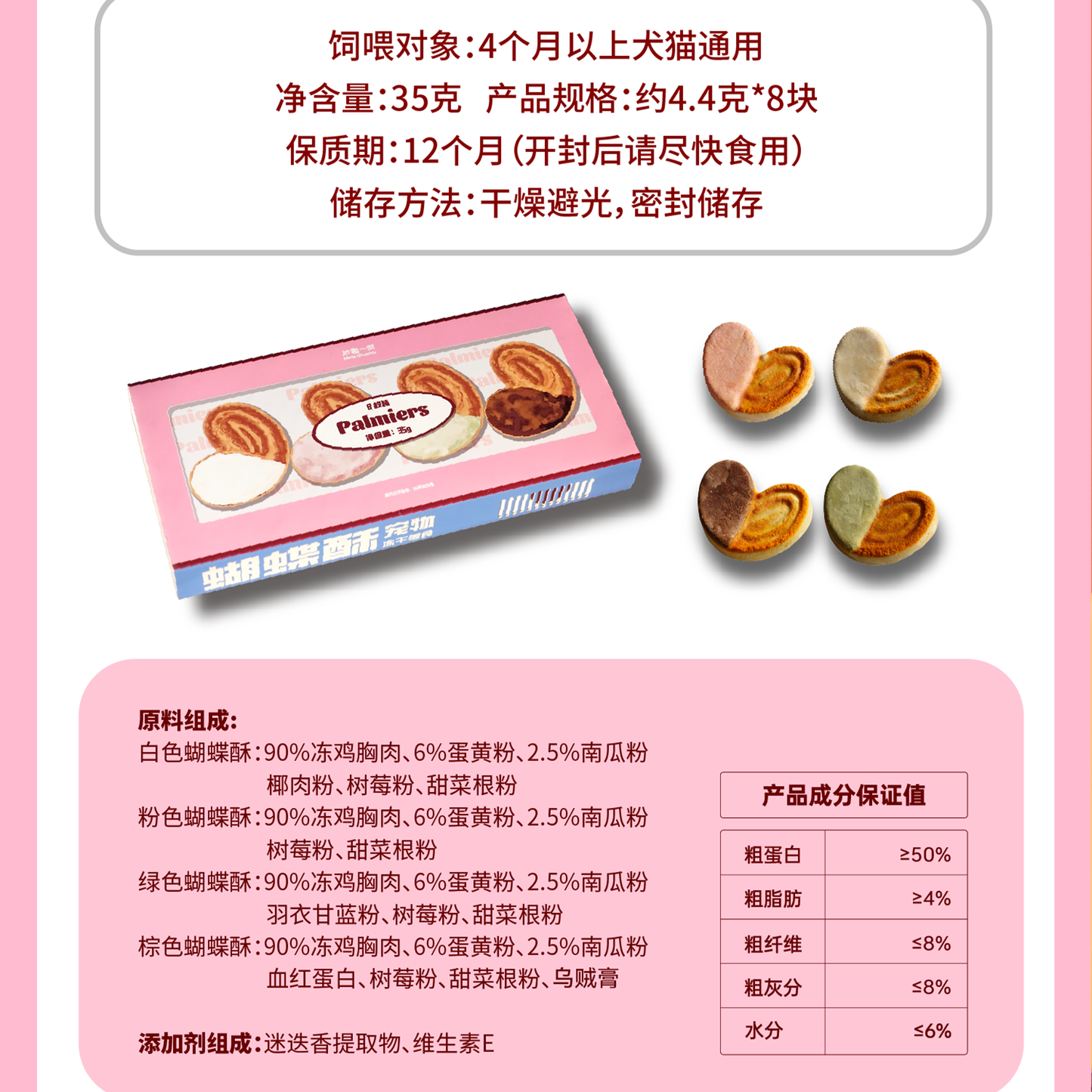 MessQuarter🐱🐶Freeze Dried Chicken Palmier 8pc