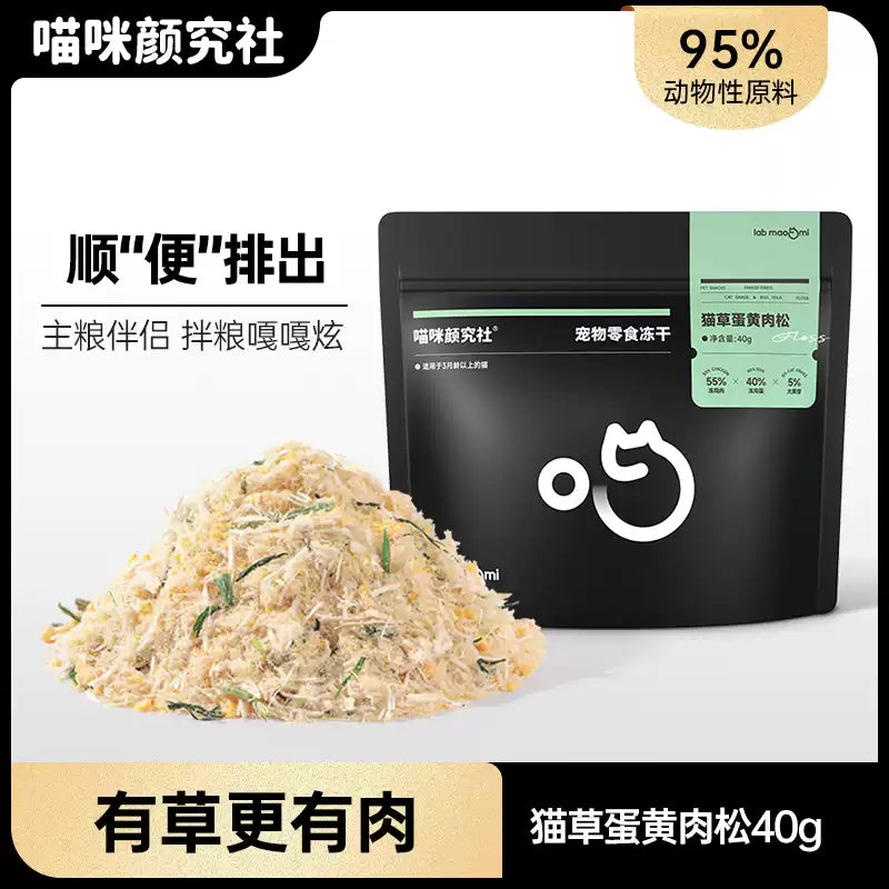 CatLab🐱Freeze Dried Cat Grass Egg Yolk & Meat Floss 40g