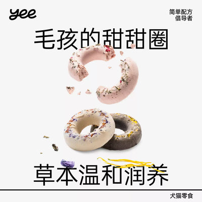 Yee🐱🐶Freeze Dried Digestion Herb & Chicken Donut 53g