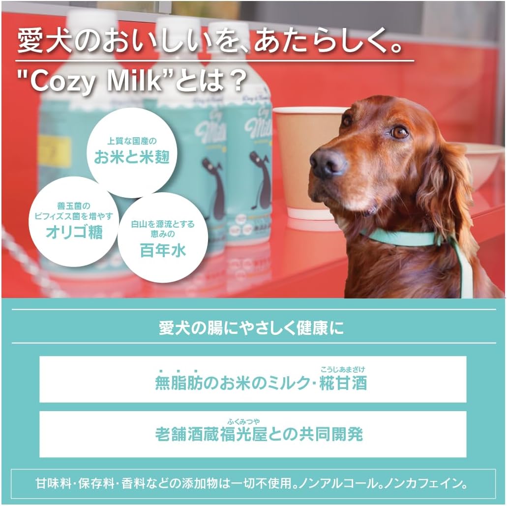 Food Curate Lab🐶Cozy Milk Guts Health Non-Alcoholic 12oz