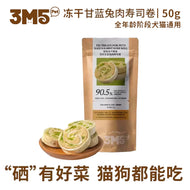 3M5🐱🐶Freeze Dried Kale & Rabbit Sushi 50g