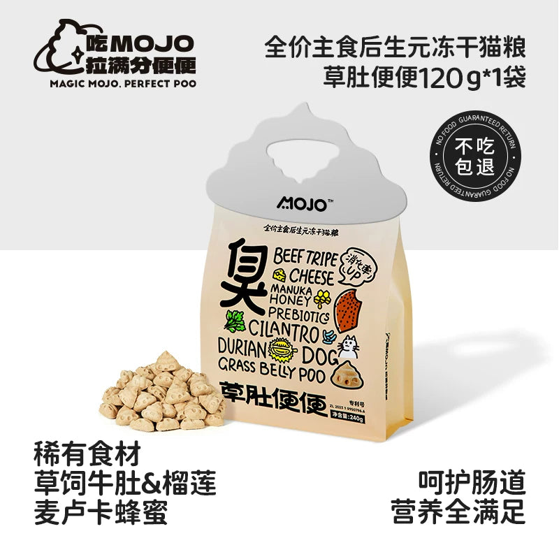 MOJO🐱Freeze Dried Complete Food Prebiotics Tripe & Cheese 240g