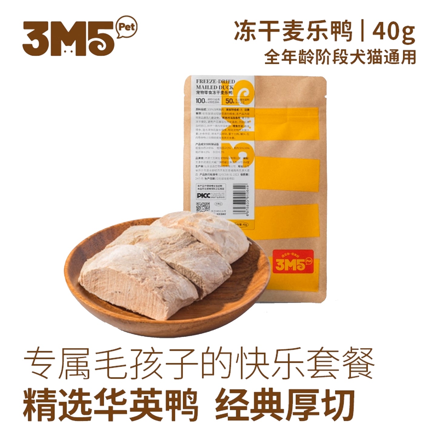 3M5🐱🐶Freeze Dried Duck McNuggets 40g