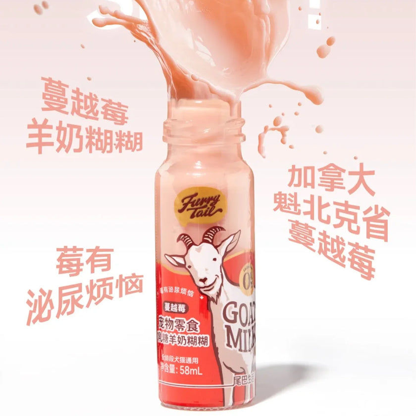 FurryTail🐱🐶Rainbow Goat Milk Puree Bar