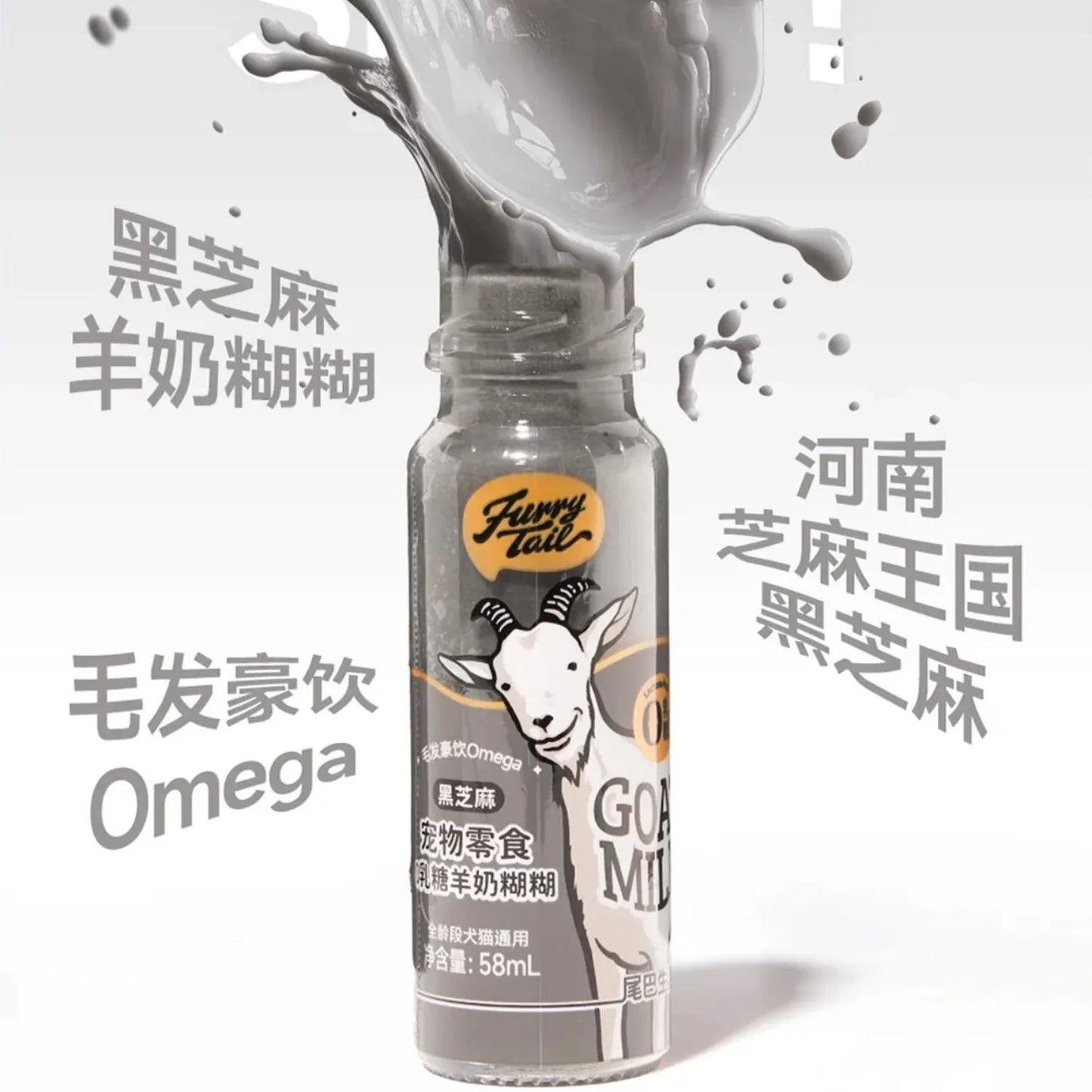 FurryTail🐱🐶Rainbow Goat Milk Puree Bar