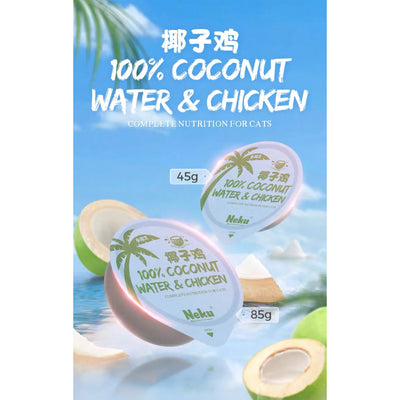 【B3G1】NEKU🐱Spring Limited 100% Coconut Water & Chicken Complete Wet Food