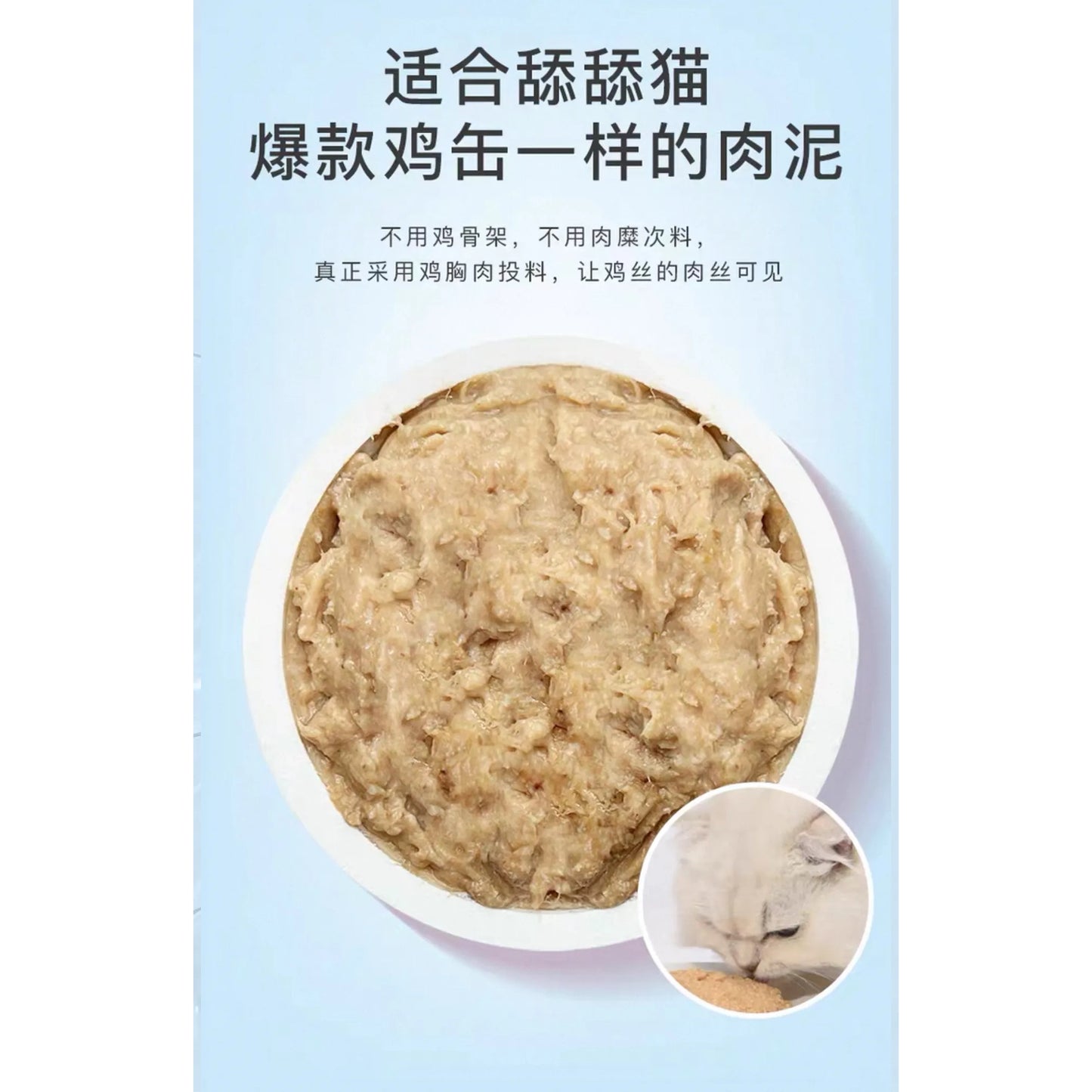 NEKU🐱Spring Limited 100% Coconut Water & Chicken Complete Wet Food