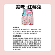 HiCubs🐱Freeze Dried Complete Food 2.0 - Rabbit 200g